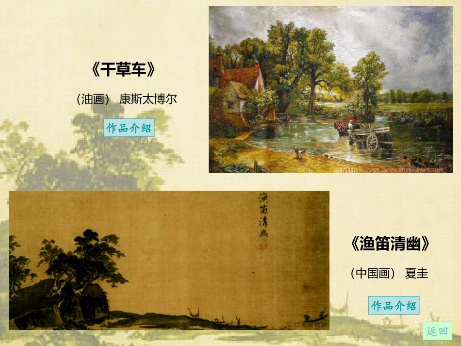 美术作品的意义与价值判断_第3页