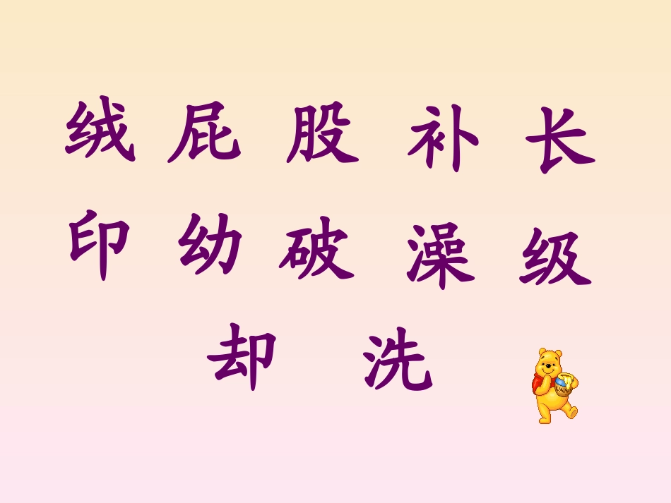 绒毛小熊(定稿)_第3页