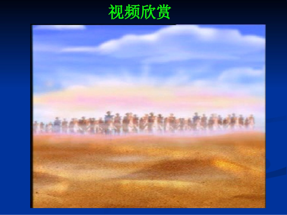 光的折射透镜的奥秘_第2页