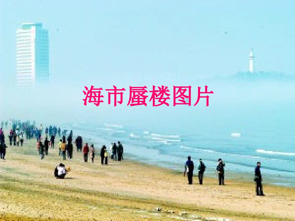 光的折射透镜的奥秘_第3页
