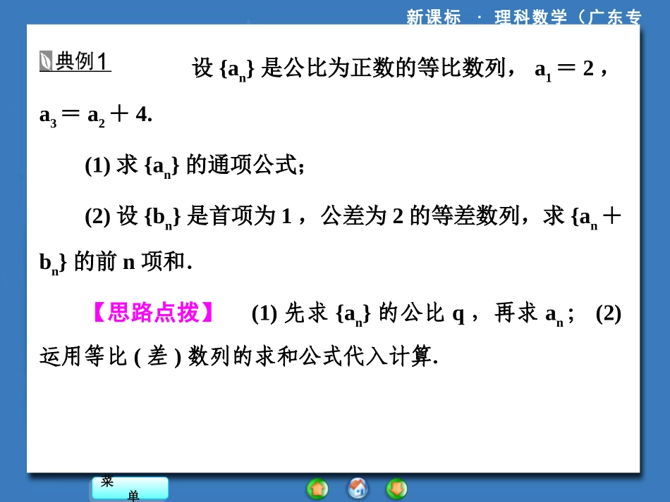 专题突破（三）_第2页