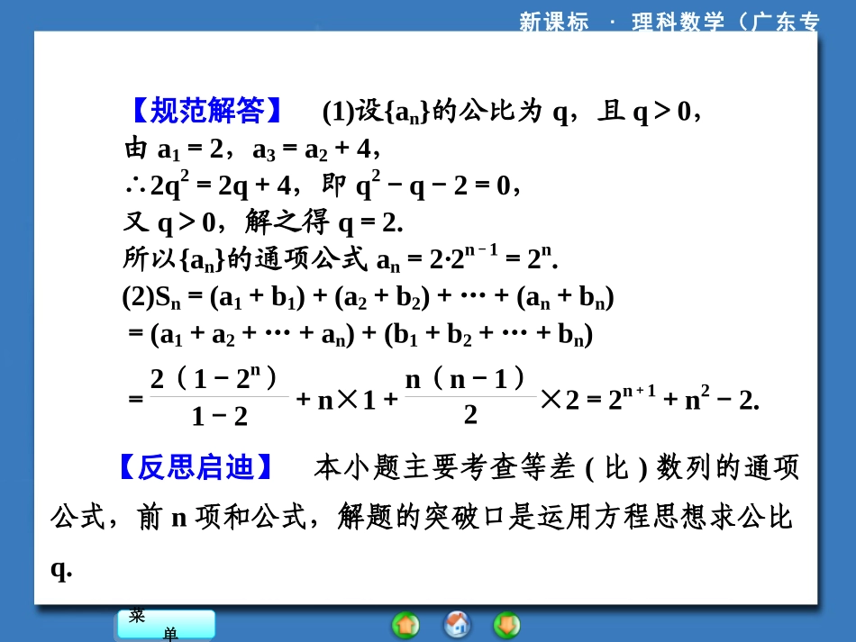 专题突破（三）_第3页