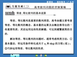 专题突破（三）