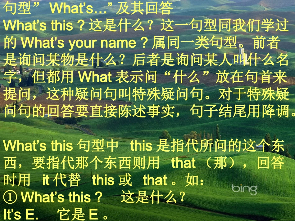 预备篇二单元复习_第2页