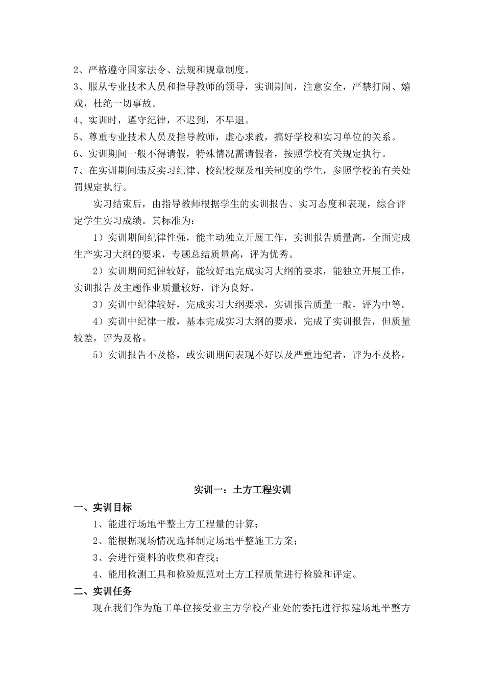 云南经济管理职业学院_第2页