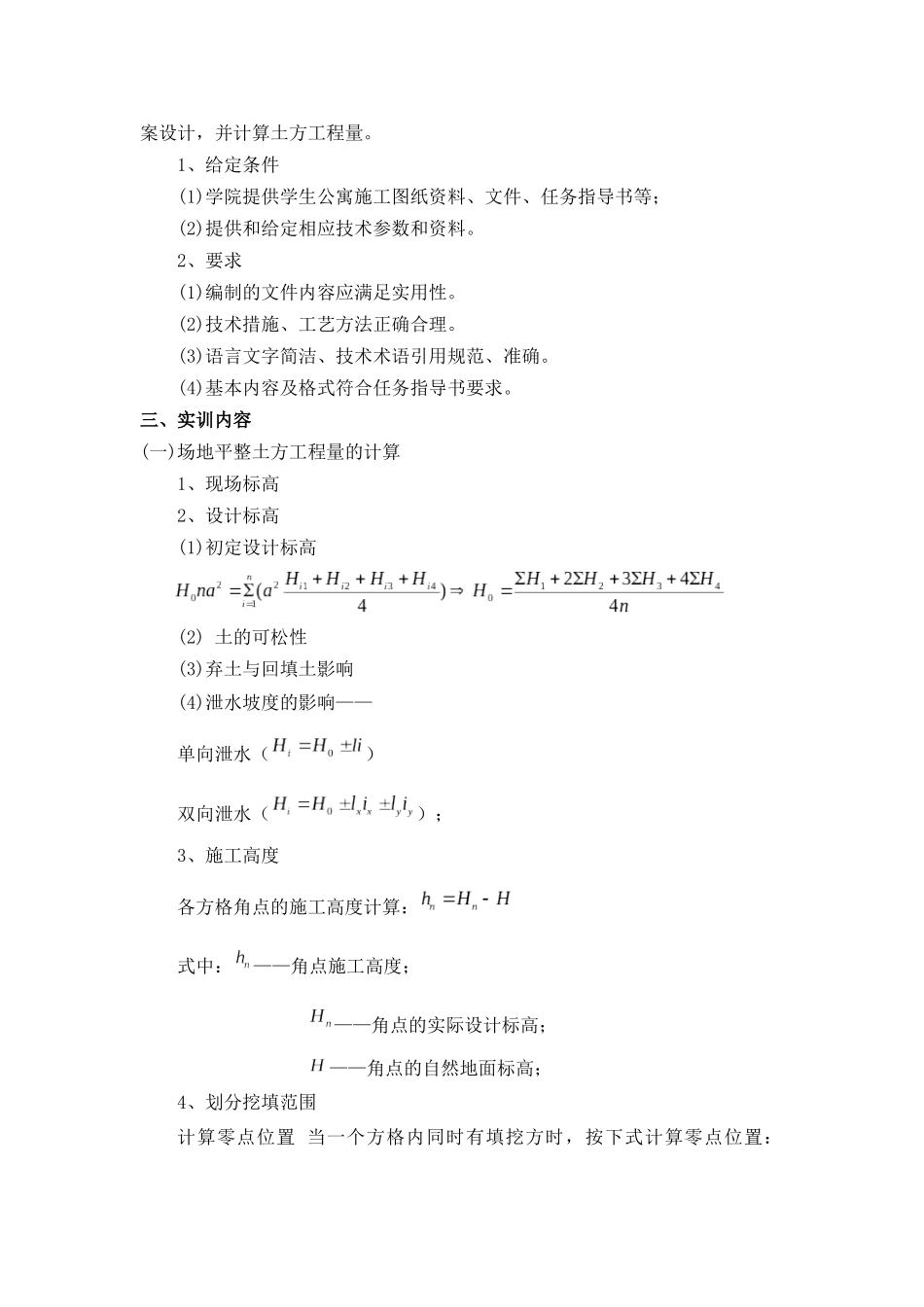 云南经济管理职业学院_第3页