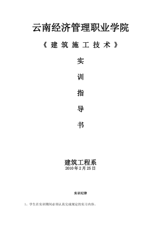 云南经济管理职业学院