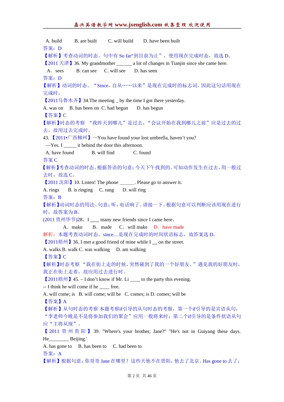 最新五年全国各地中考英语试题单选汇编-动词时态语态_第2页