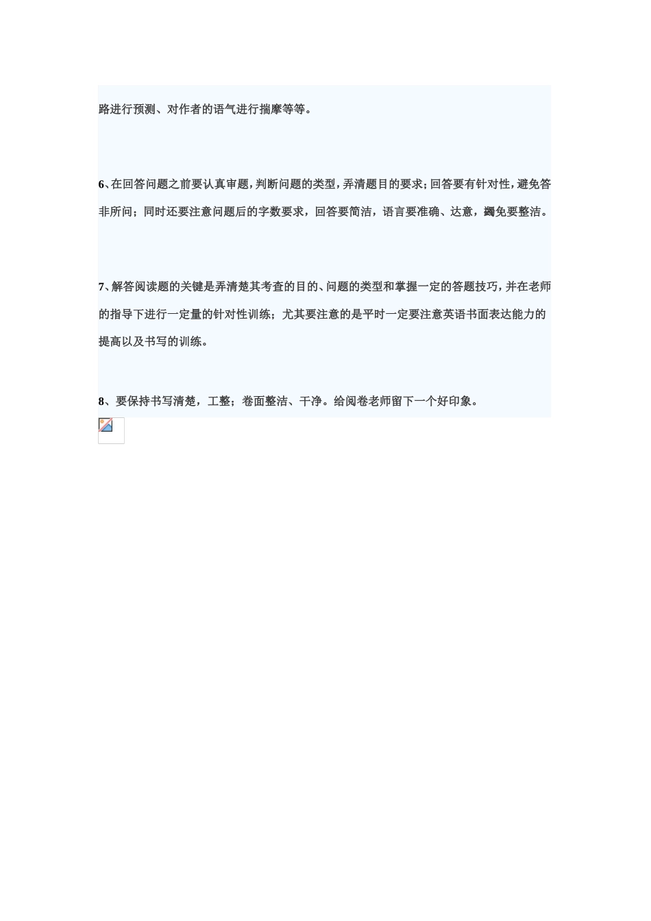 阅读表达复习应对策略_第3页