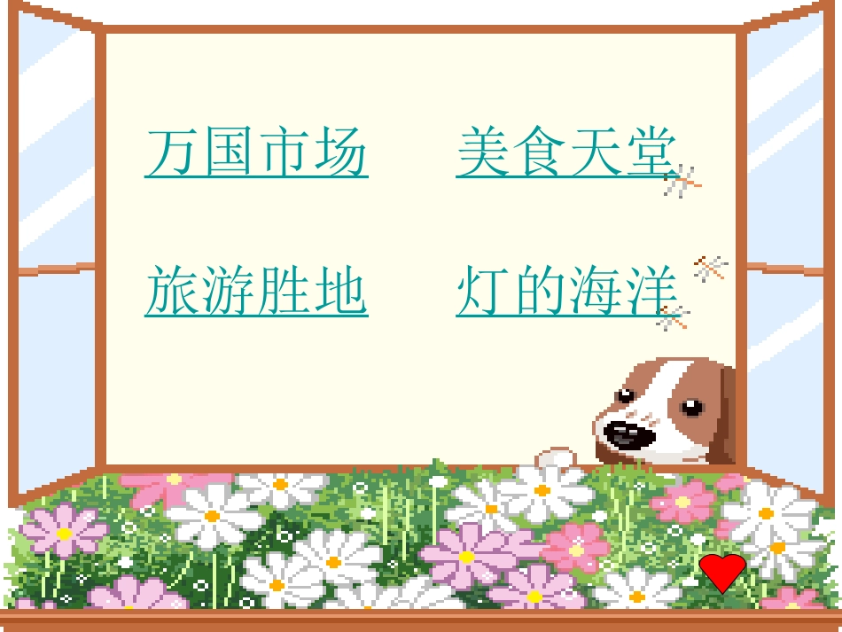 香港_璀璨的明珠2_第3页