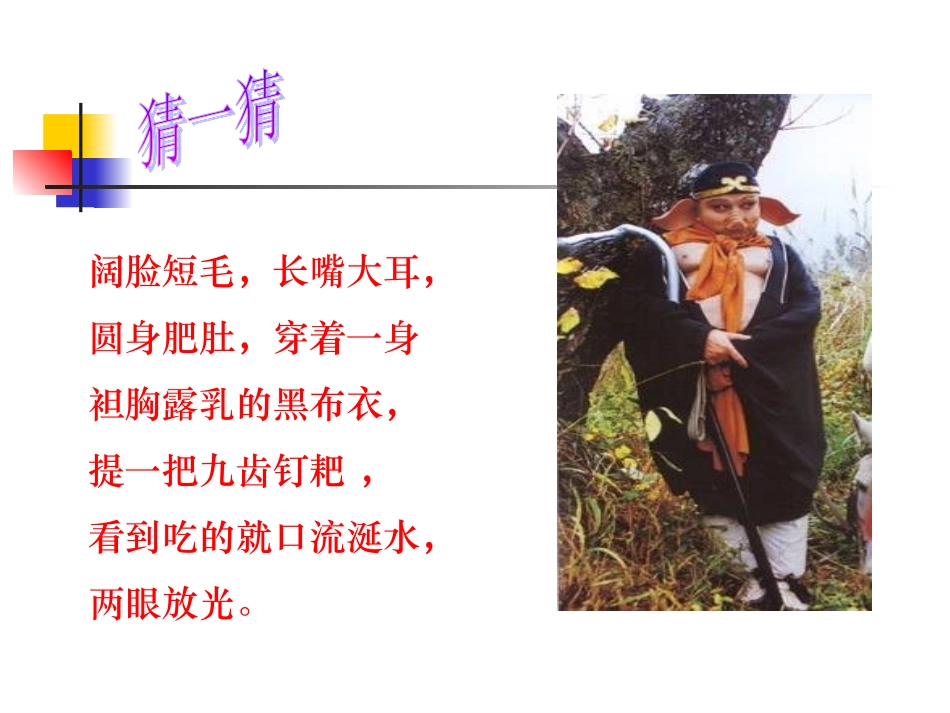 六年级第五单元习作_第1页