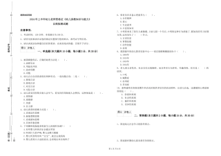 2024年上半年幼儿教师资格证《幼儿保教知识与能力》自我检测试题