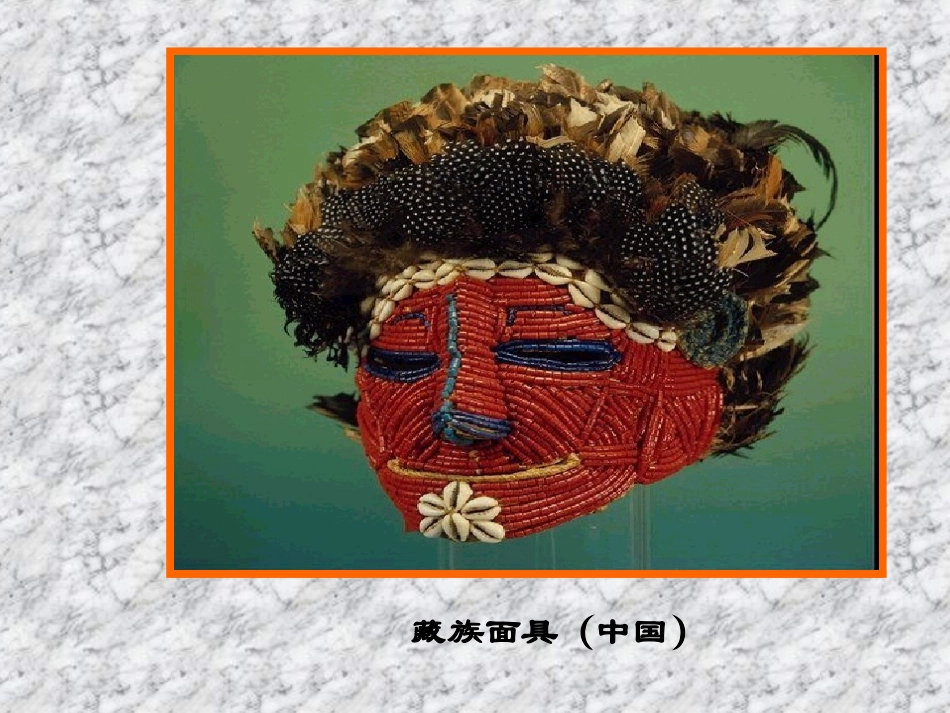 三年级下《一张奇特的脸》_第3页