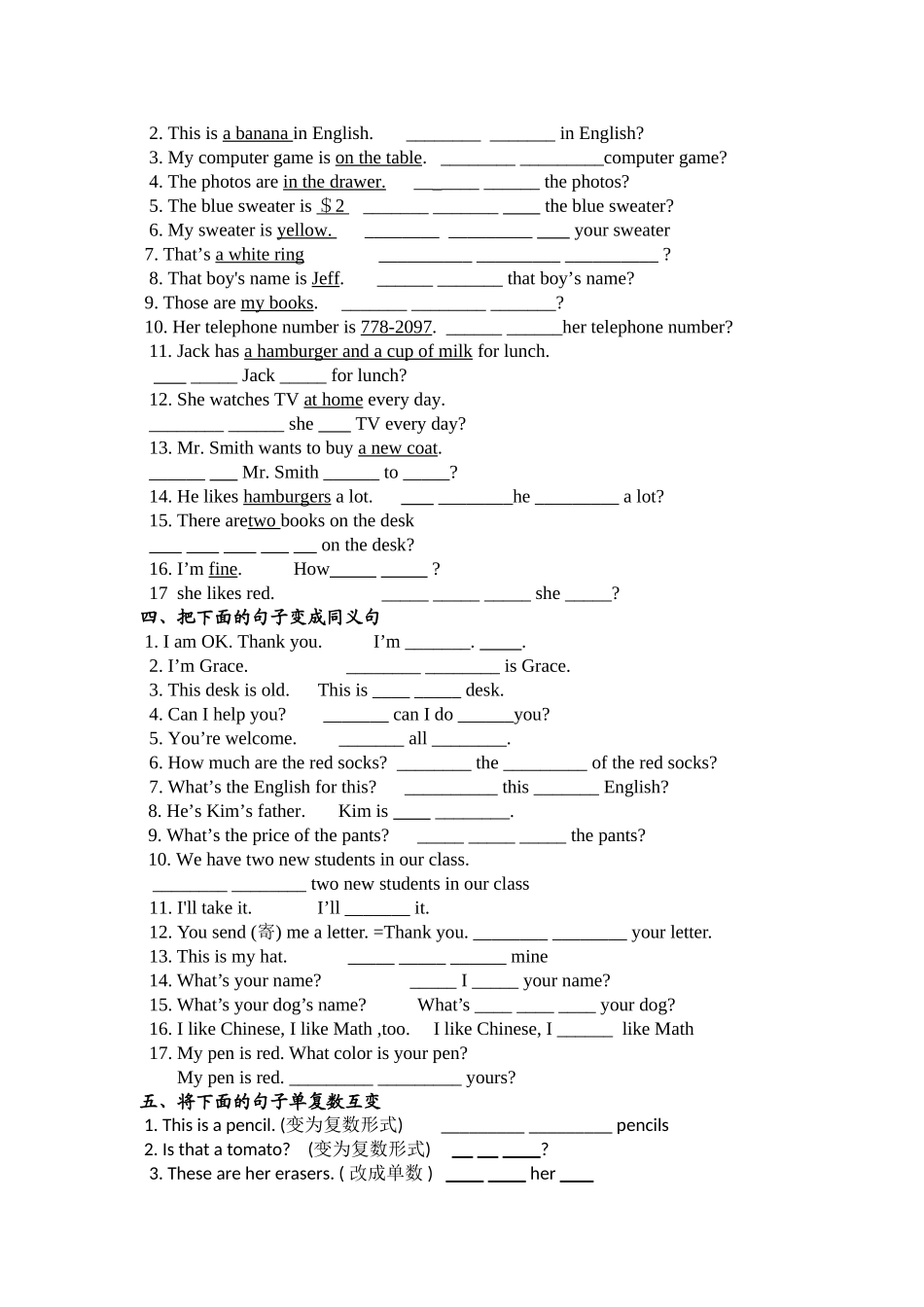 七年级英语句型转换_第2页