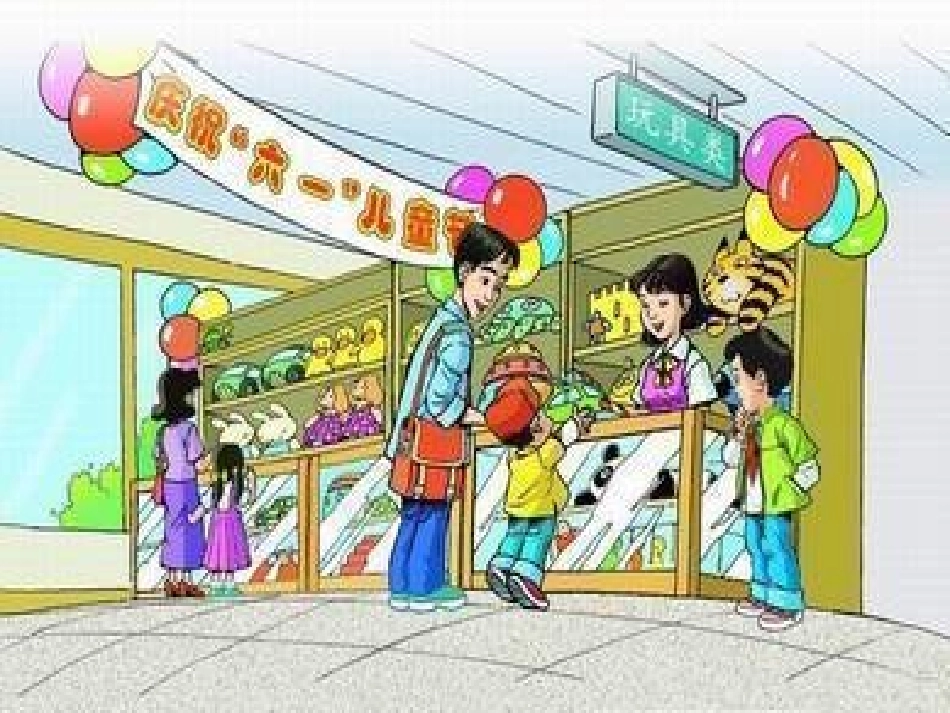 玩具柜台前的孩子_第1页