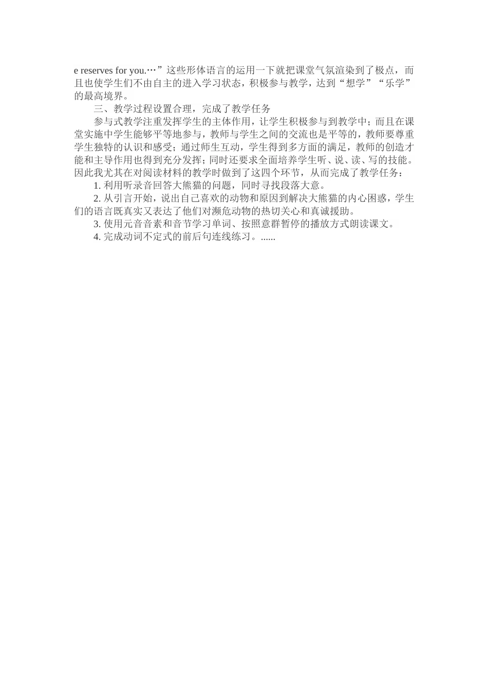 八（上）Module9Unit2教学反思_第2页