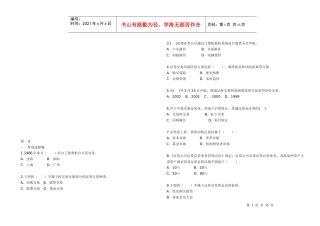 最新证券交易模拟试题与答案
