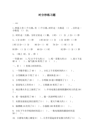 （一）初中阶段古诗词中常见的思想感情