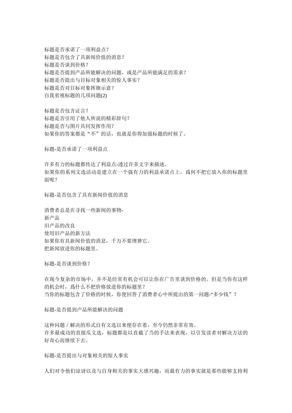 艺术设计理论：平面广告设计技巧_第3页