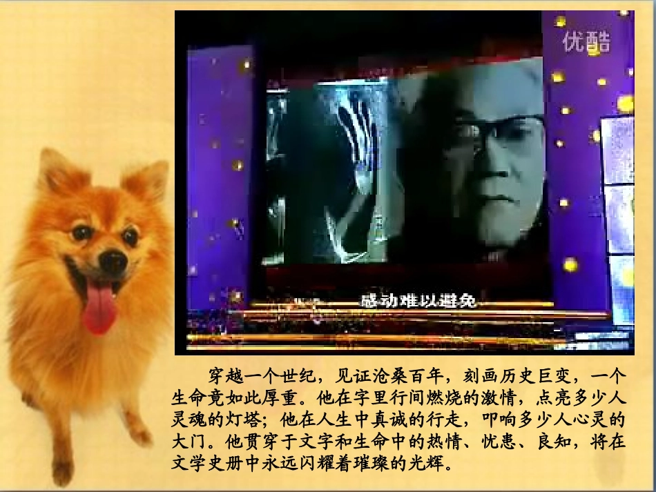 小狗包弟公开课_第1页