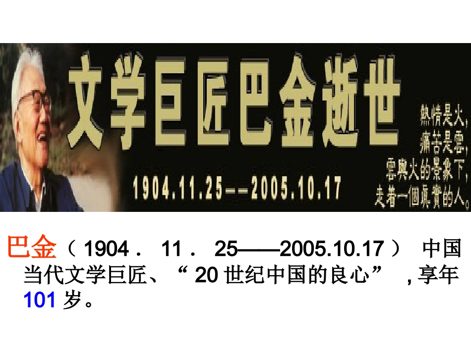 小狗包弟公开课_第2页