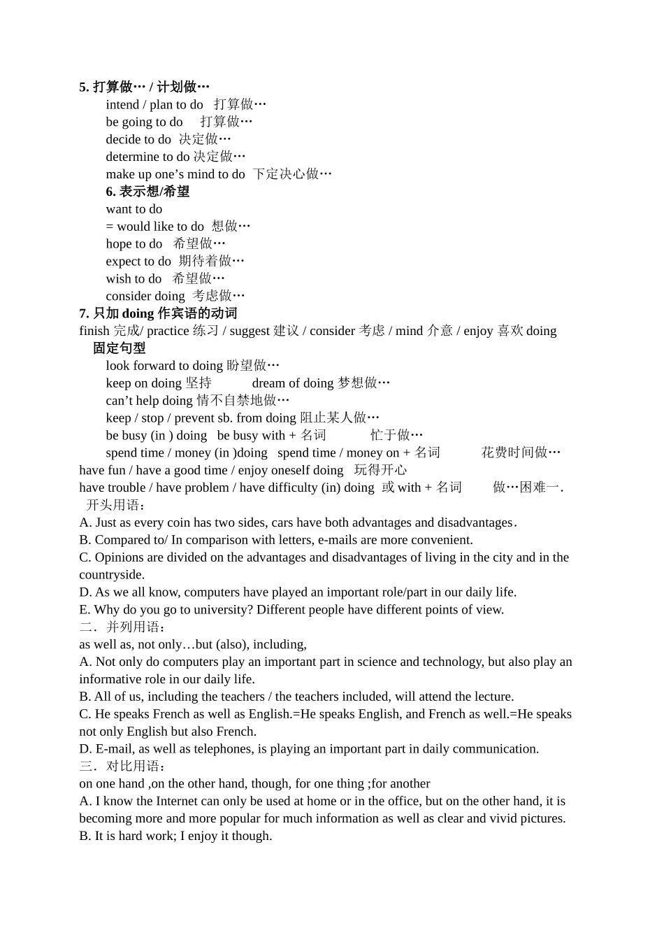 中考慢分作文必背语句_第2页