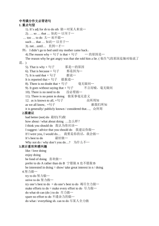 中考慢分作文必背语句