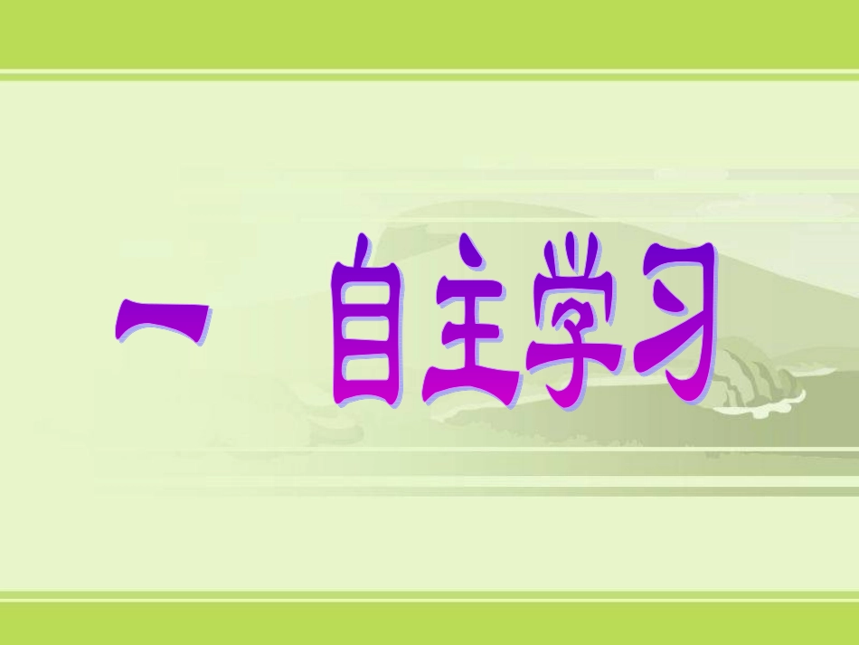 中国的主要山脉_第3页