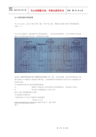 外贸必看---网上办理出口退税指导