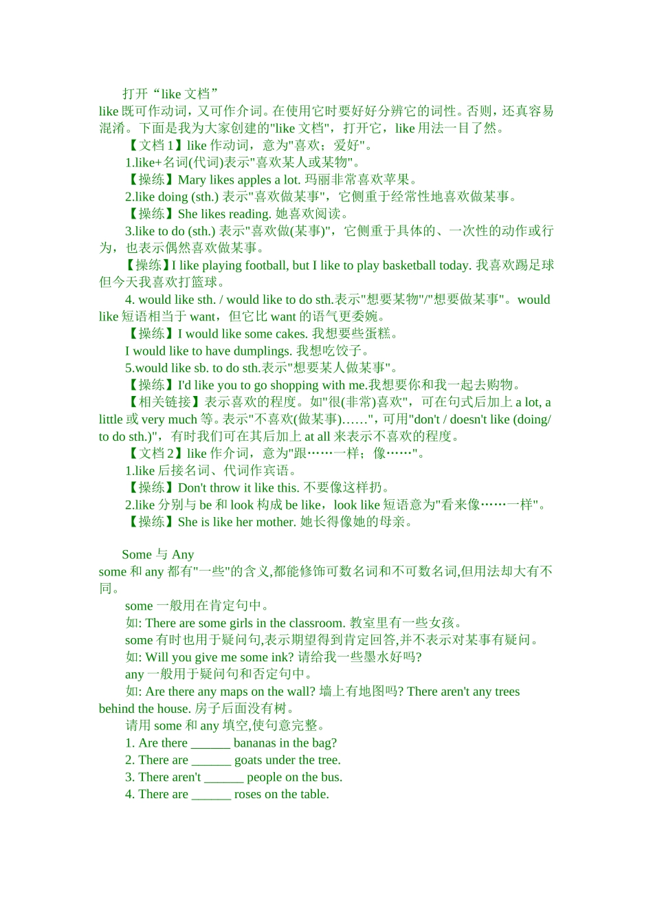 小学英语语法总结_第1页