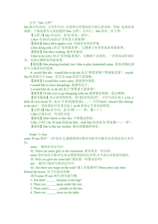 小学英语语法总结