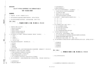 2024年下半年幼儿教师资格证《幼儿保教知识与能力》每周一练试题-附解析