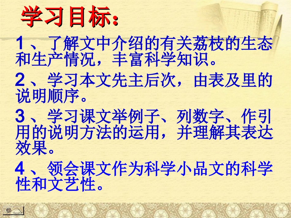 《南州六月荔枝丹》_第2页