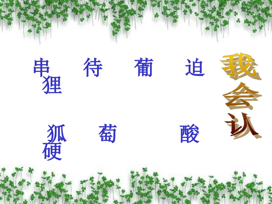 酸的和甜的王燕_第2页