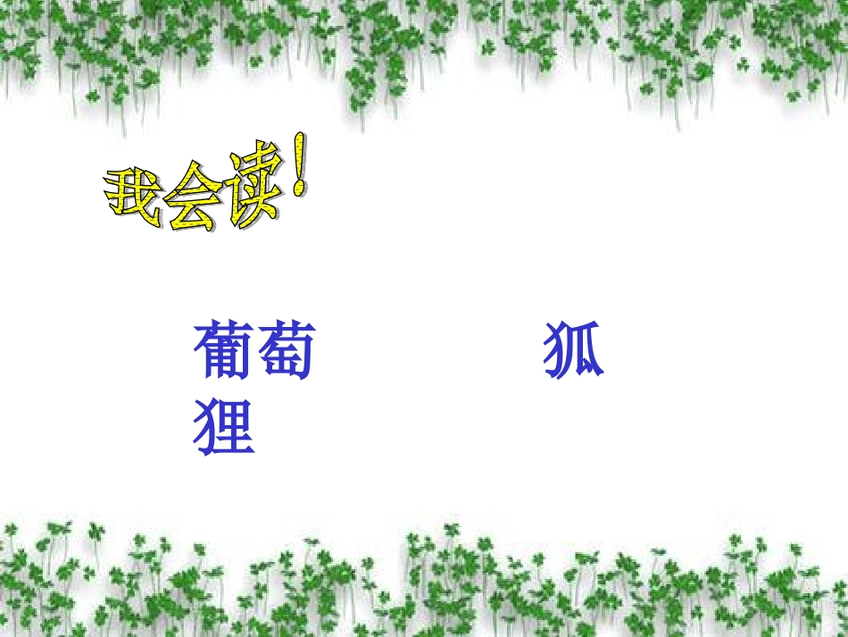 酸的和甜的王燕_第3页