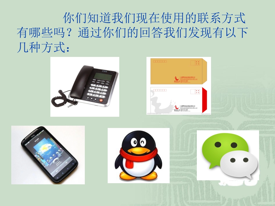 邮件连接你我他_第2页