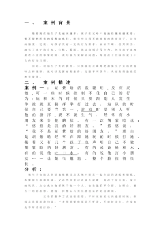 案例——漱口三步走