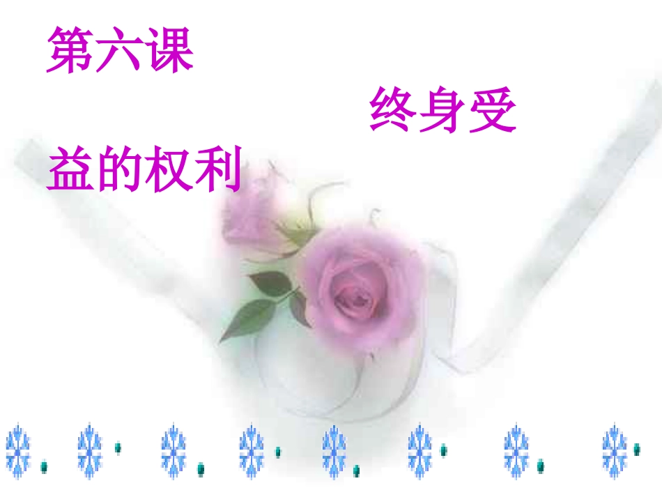 知识助我成长_第1页