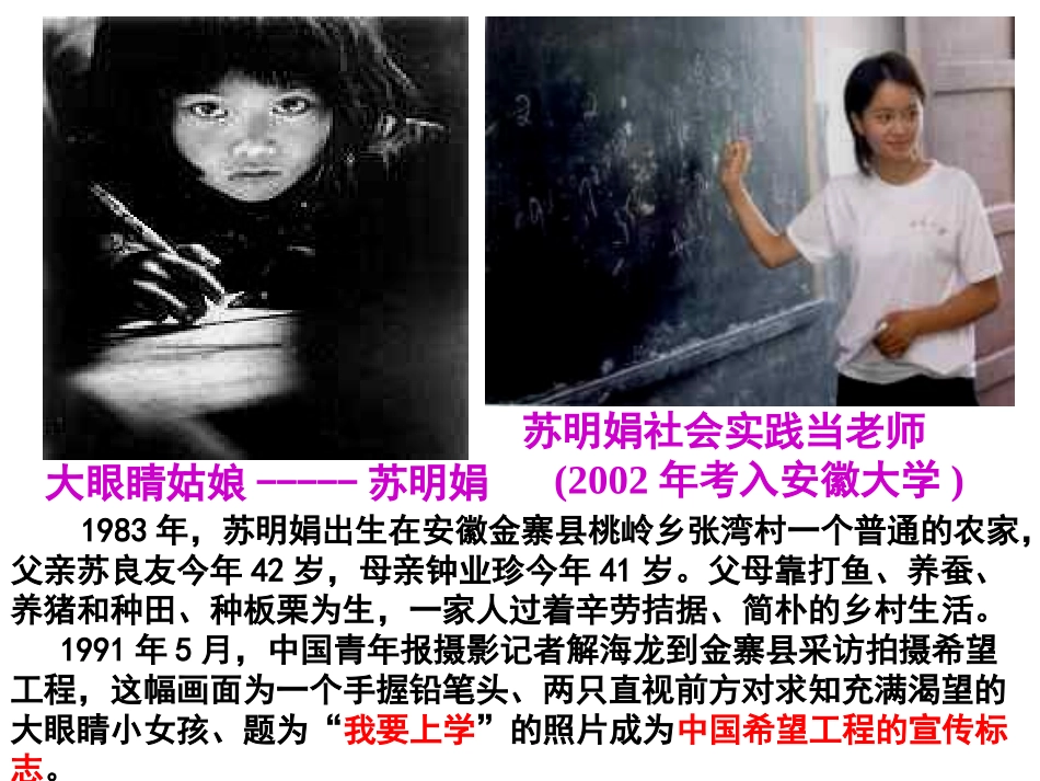 知识助我成长_第2页