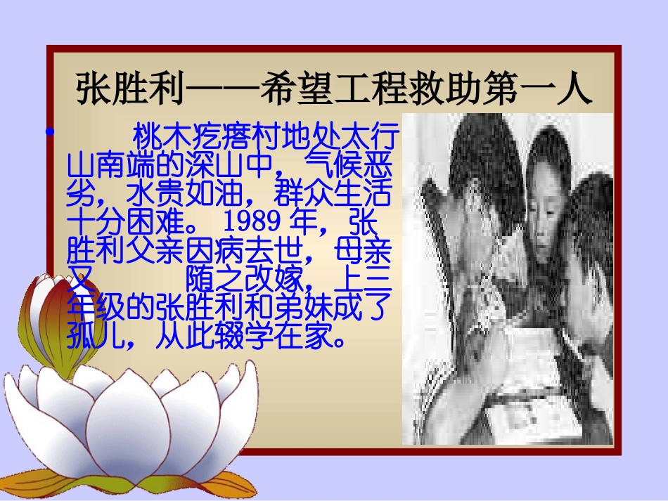 知识助我成长_第3页