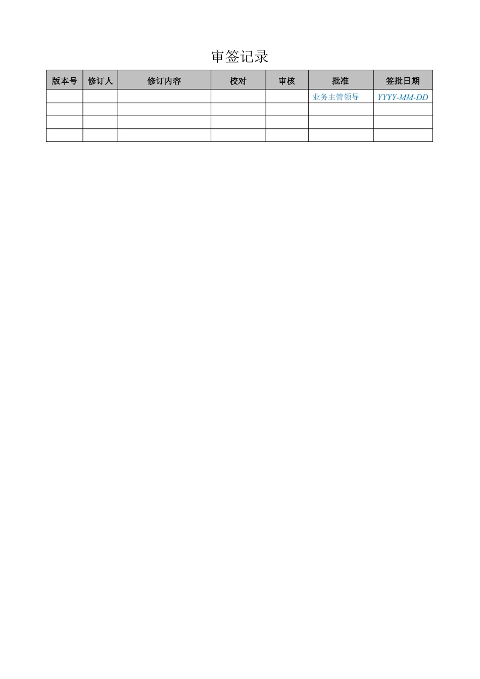 需求任务书模板_第2页