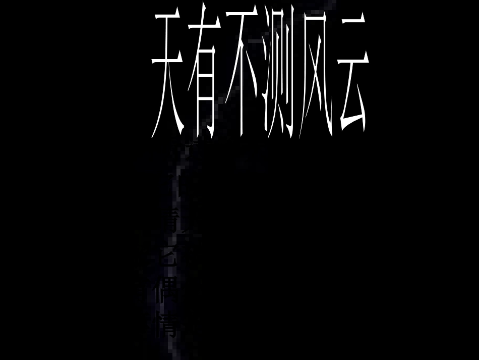 2511随机事件用_第2页