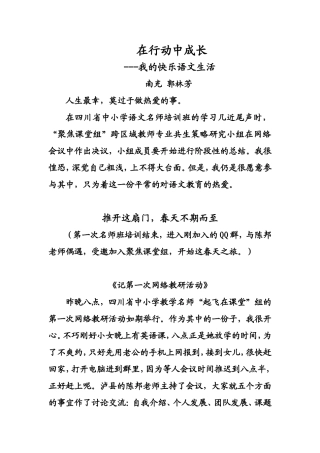 我的快乐语文生活