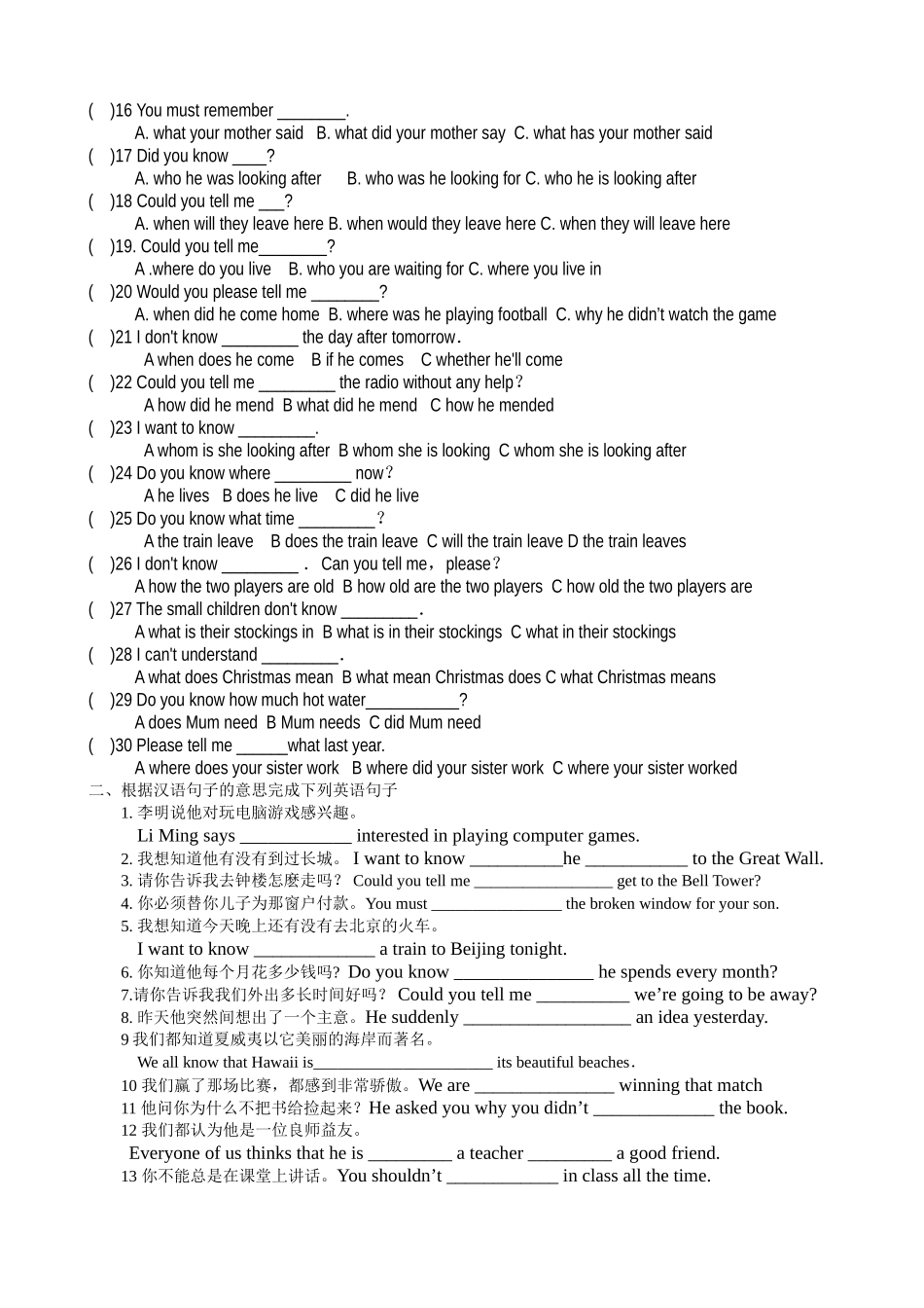 初三英语复习(宾语从句）_第2页