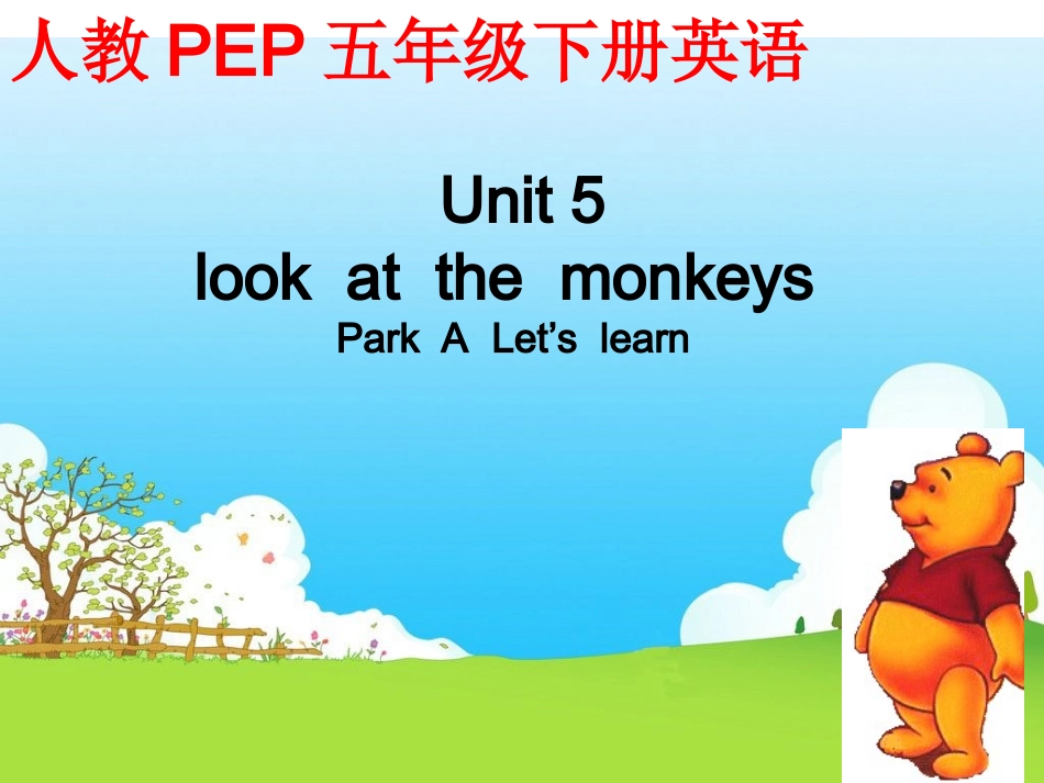 人教版五年级（下）Unit5lookatthemonkeysParkALet’slearn黄玉荷_第3页