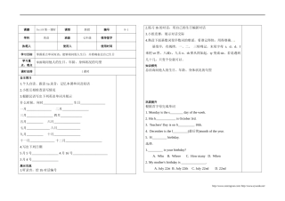 人教版新目标英语Unit8（第1课时）导学案【表格版】