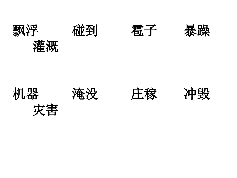 二年级语文课件《我是什么》_第3页