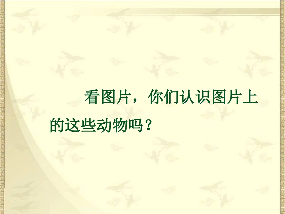 《恐龙的灭绝》课件_第2页