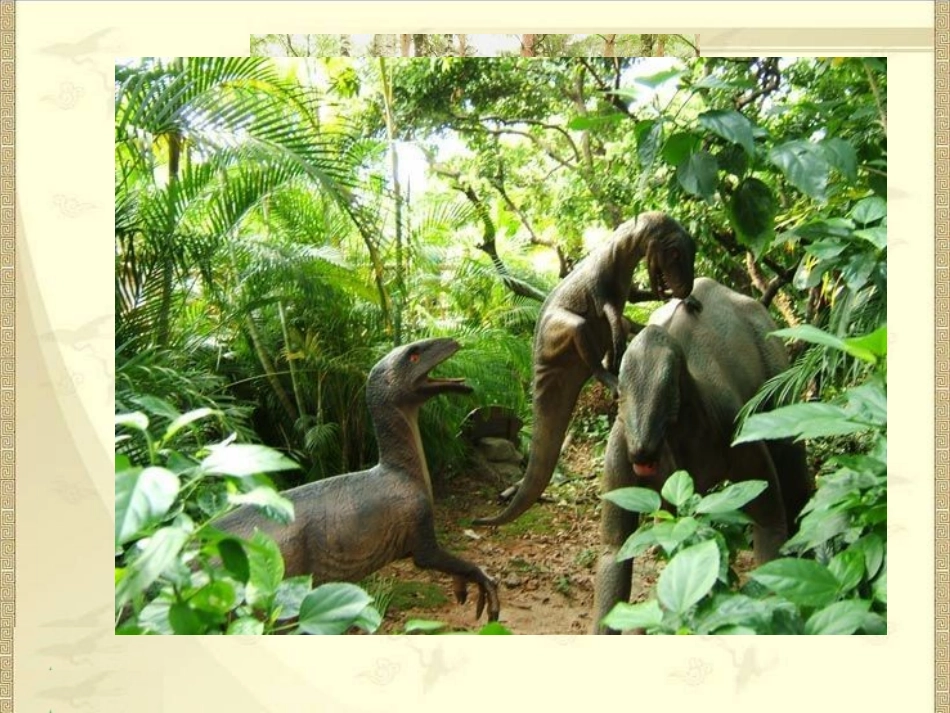 《恐龙的灭绝》课件_第3页