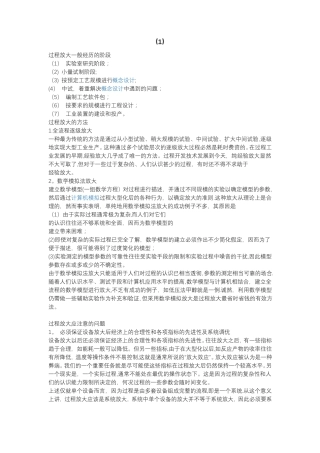 试验室成果转化到实际生产中的问题